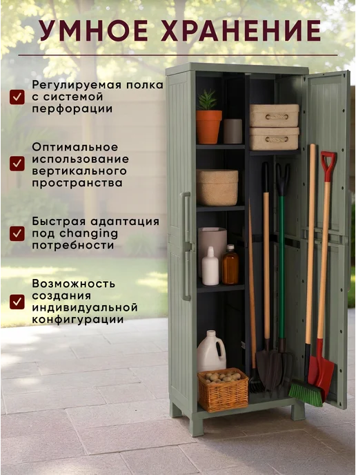 Toomax Шкаф распашной для хранения инвентаря, 65 x 37 x 173 см, 65x37, фото 4