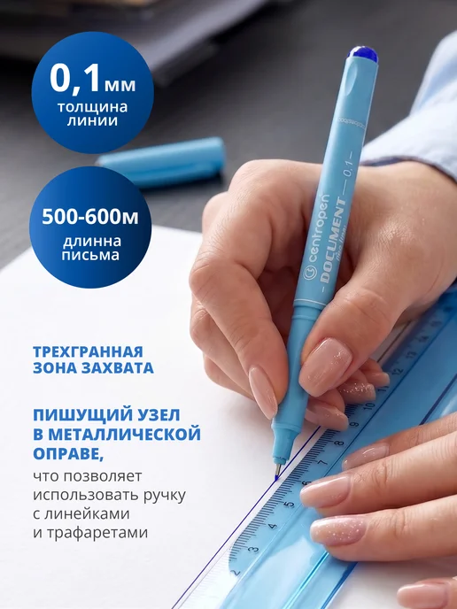 CENTROPEN Ручка капиллярная синяя, 0,1мм, 2штуки, синий, фото 2