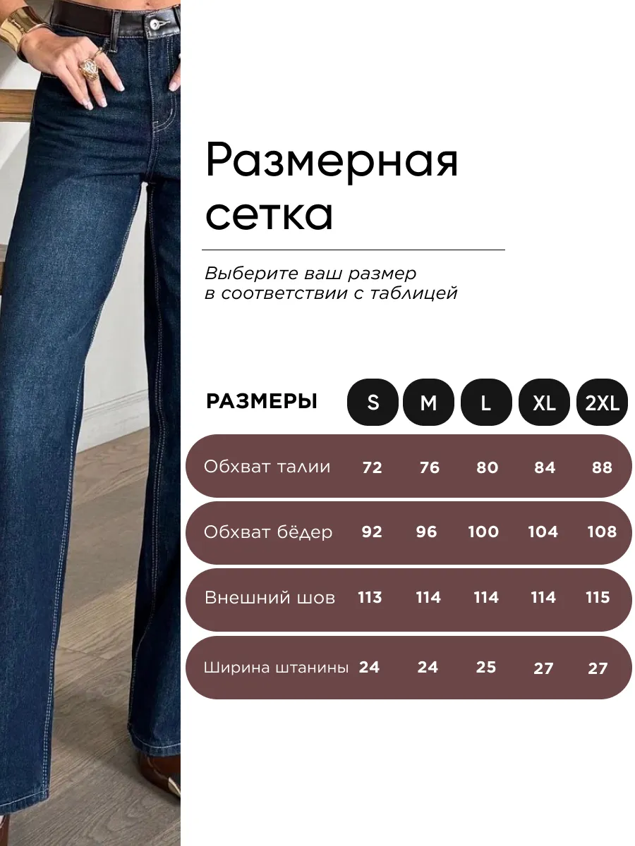 Джинсы прямые широкие трубы с кожаными элементами