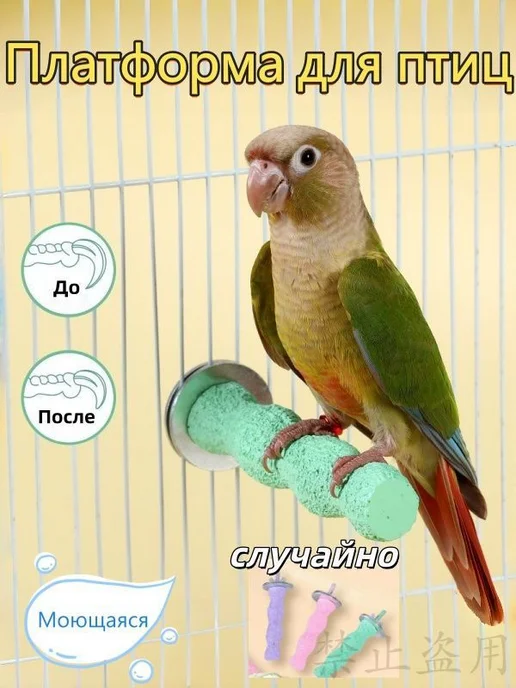 Жердочка для птиц из вулканической пемзы, розовая, 2.5×12 см, 2.5x12 см