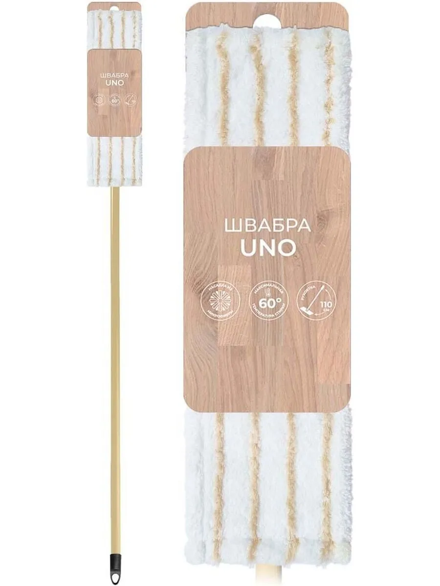 Швабра универсальная "Уно" 110см *12 7888