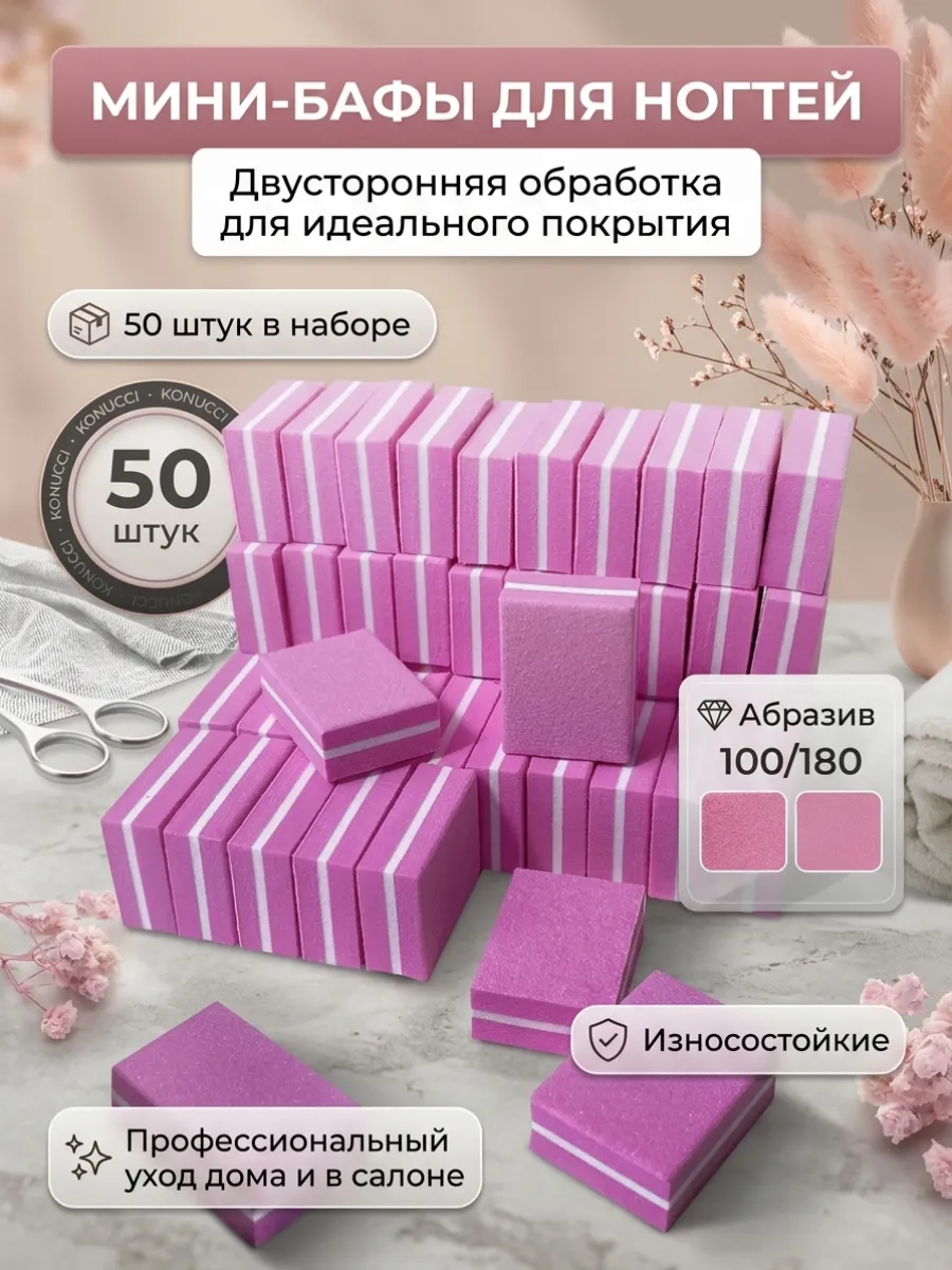 Бафы для маникюра и педикюра