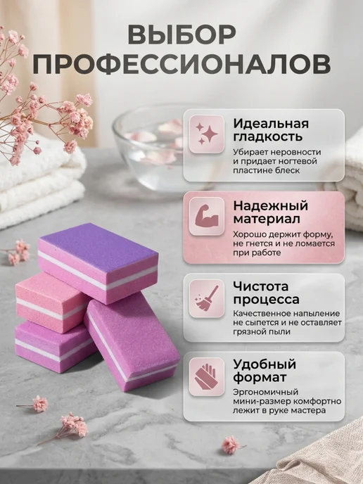 Бафы для маникюра и педикюра двухсторонний 50 шт, 50 шт, фото 2