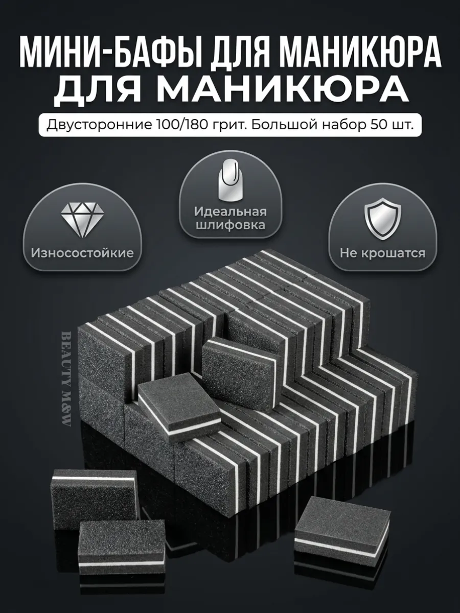 Бафы для маникюра и педикюра
