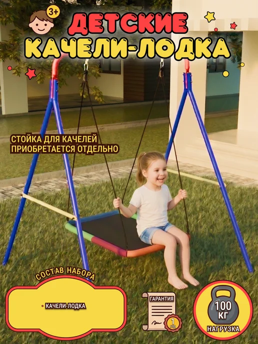 Sportlim Качели к Уличному спортивному комплексу, зеленый