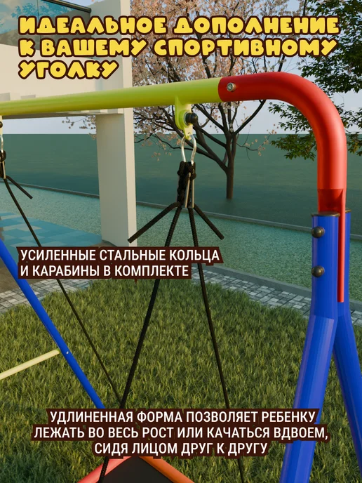 Sportlim Качели к Уличному спортивному комплексу, зеленый, фото 8