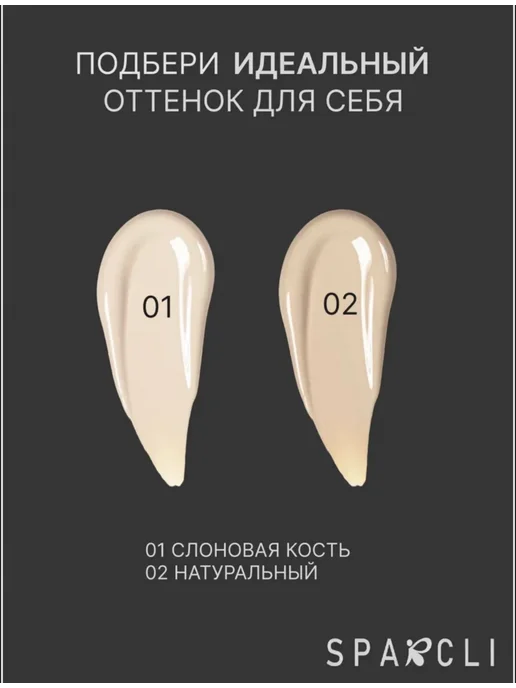 консилер корректор для лица Консилер для лица и глаз 01, 10ml, 10 мл, фото 2