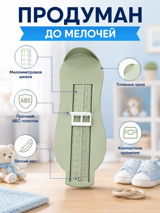 Измеритель размера ноги для детей и младенцев, голубой, фото 2