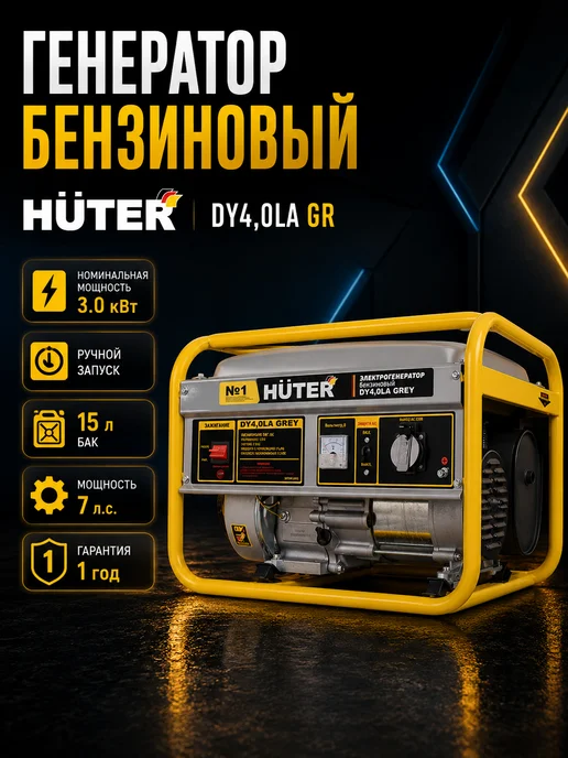 Генератор бензиновый 3 квт DY4,0LA GR
