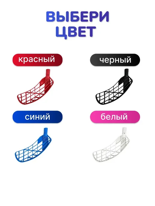 stanley sports Лопасть для клюшки флорбол, белый, фото 2