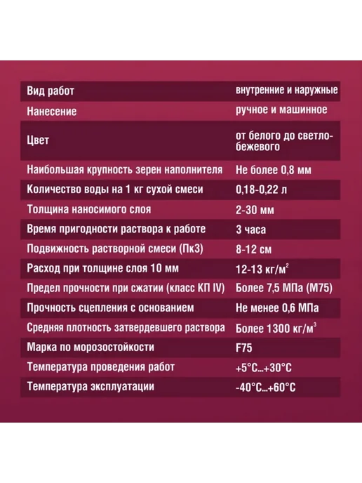 Штукатурка Боларс Универсаль 2кг, 2 кг, фото 3
