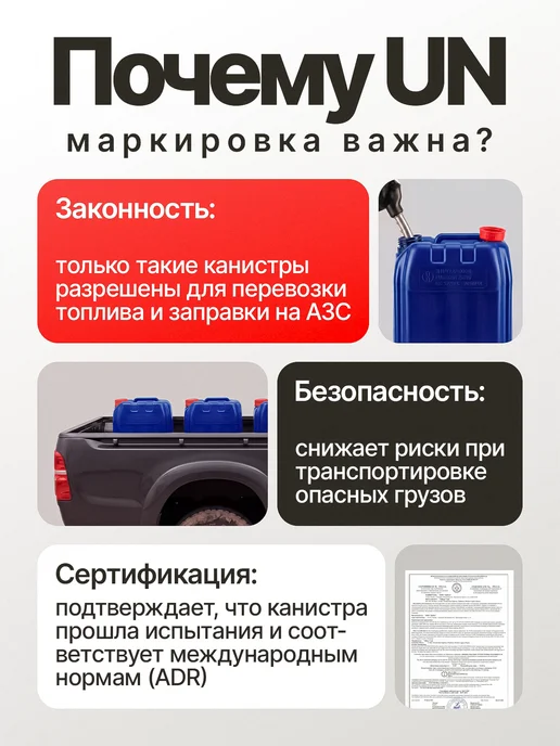 Канистра 20л для гсм бензина евро 5 топливо опасные грузы, 20 л, фото 2