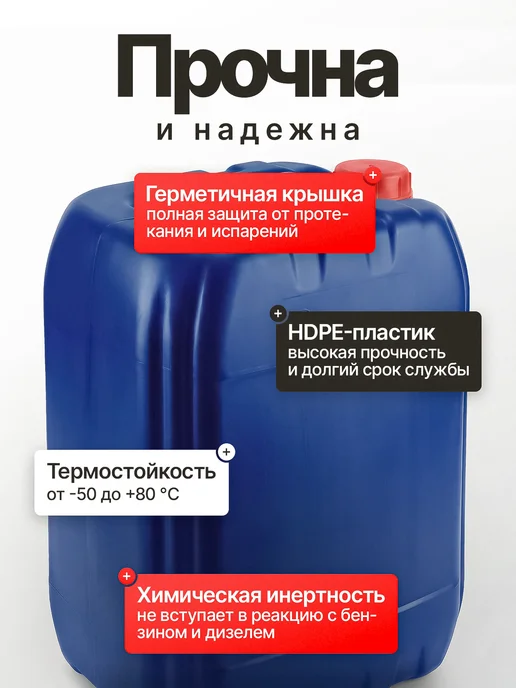 Канистра 20л для гсм бензина евро 5 топливо опасные грузы, 20 л, фото 3