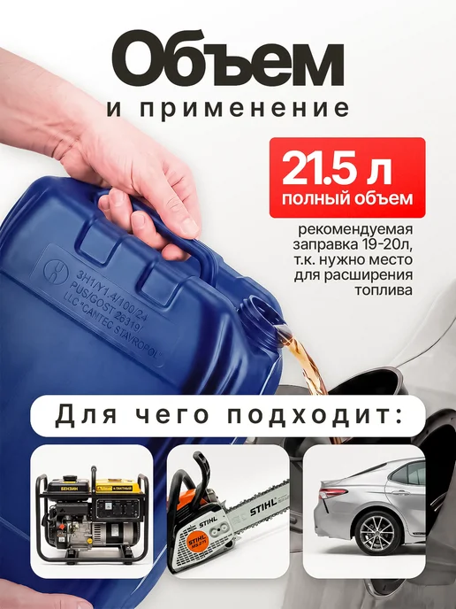 Канистра 20л для гсм бензина евро 5 топливо опасные грузы, 20 л, фото 5