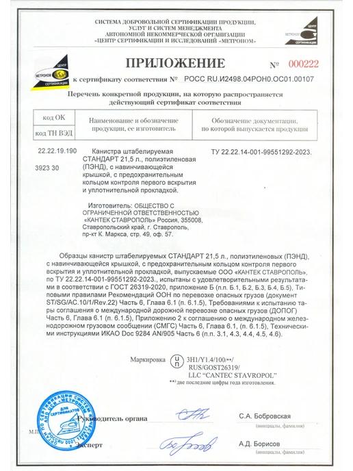 Канистра 20л для гсм бензина евро 5 топливо опасные грузы, 20 л, фото 6