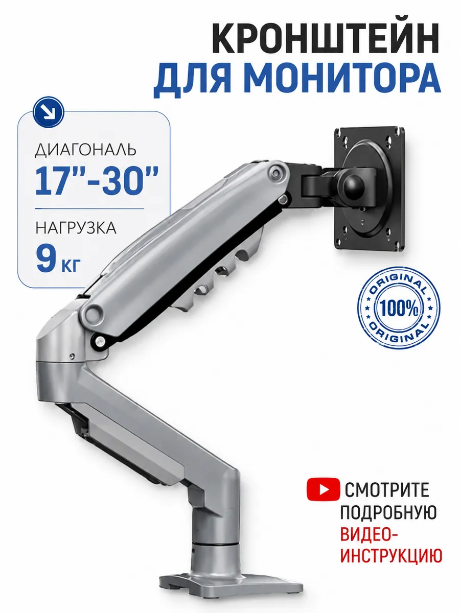 Кронштейн для монитора настольный