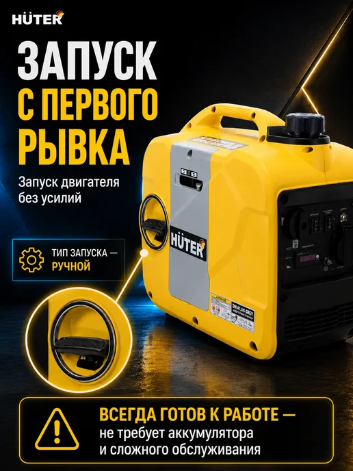 Генератор бензиновый инверторный DN А1,5iS GR — фото 2