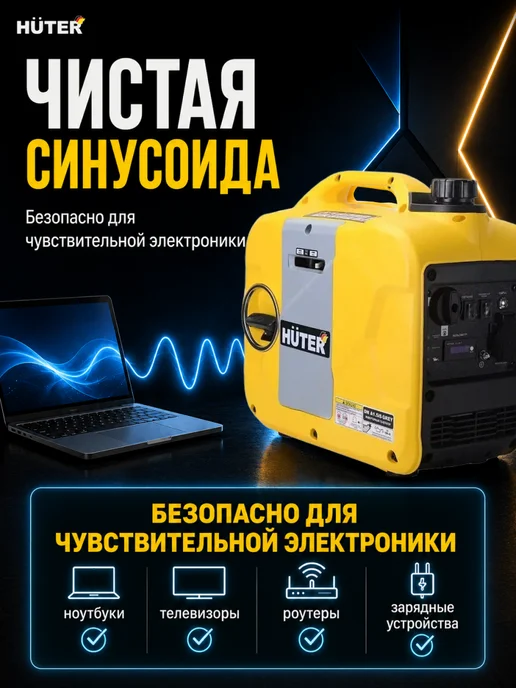 Генератор бензиновый инверторный DN А1,5iS GR — фото 4