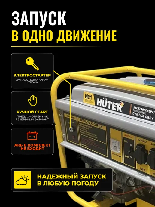 Генератор бензиновый 5 квт с электростартером DY6,5LX GR — фото 2