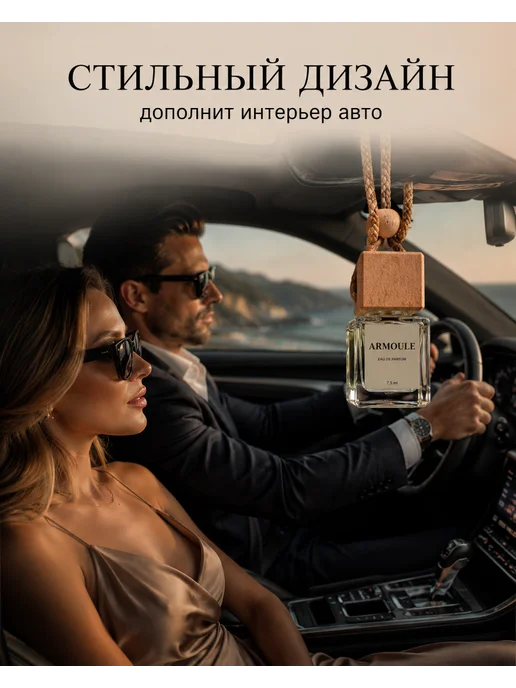 Armoule автодиффузор Erba Pura 7,5 мл, 7,5 мл, фото 3