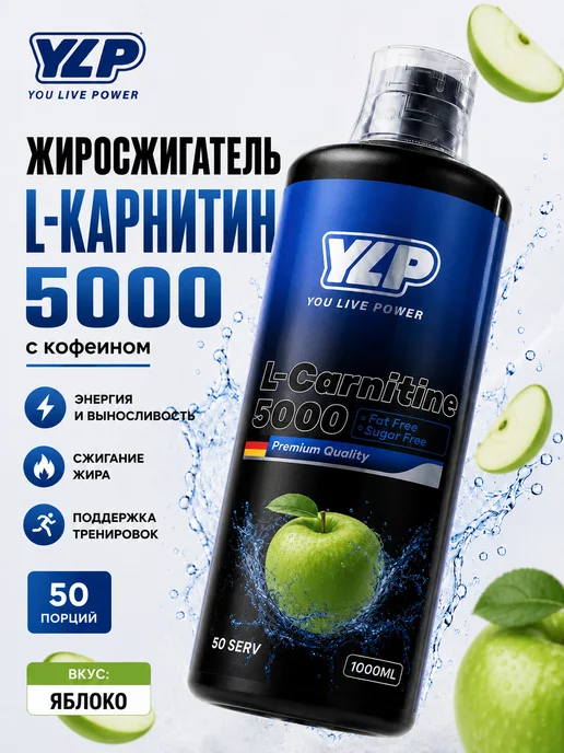 l carnitine 5000 crazzy L-Carnitine Crystal 60 ml 150.00 p. - Pro Carnitine 500 mg L-Carnitine 3000, Berry Blast, 15.72