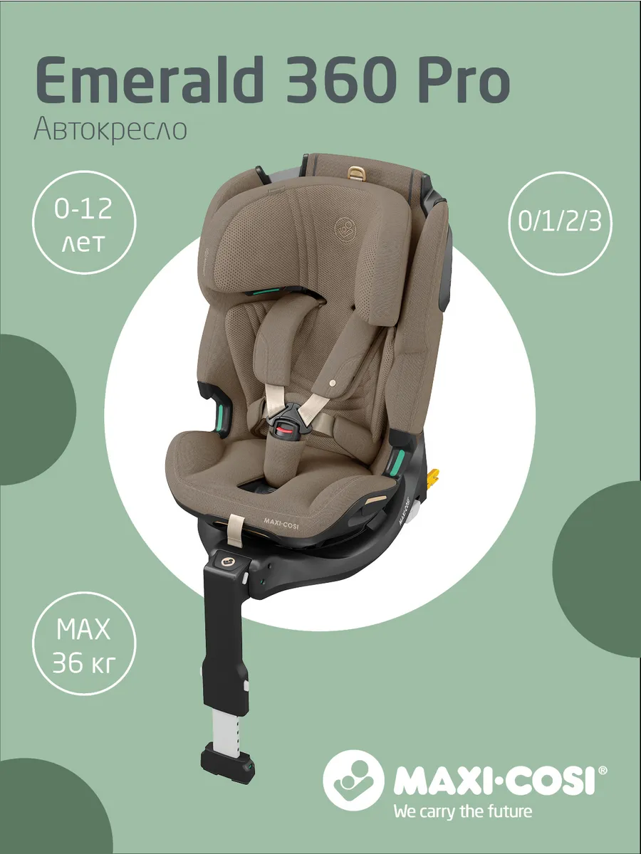 Автокресло детское от0до12 лет, группа 0/1/2/3 (0-36 кг)01