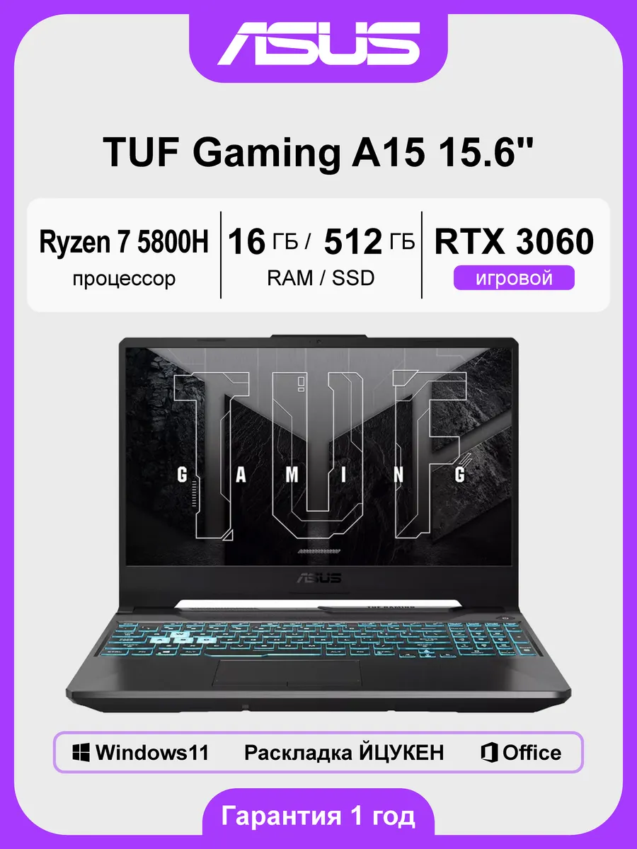 Asus игровой ноутбук TUF Gaming 5800 15.6“ 16 512G