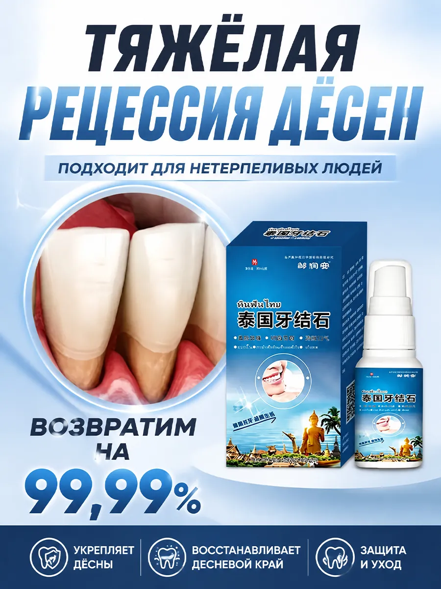 Эфирное масло для ухода за полостью рта при рецессии десен