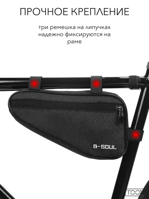 Сумка для велосипеда на раму велосумка, вариант, фото 5