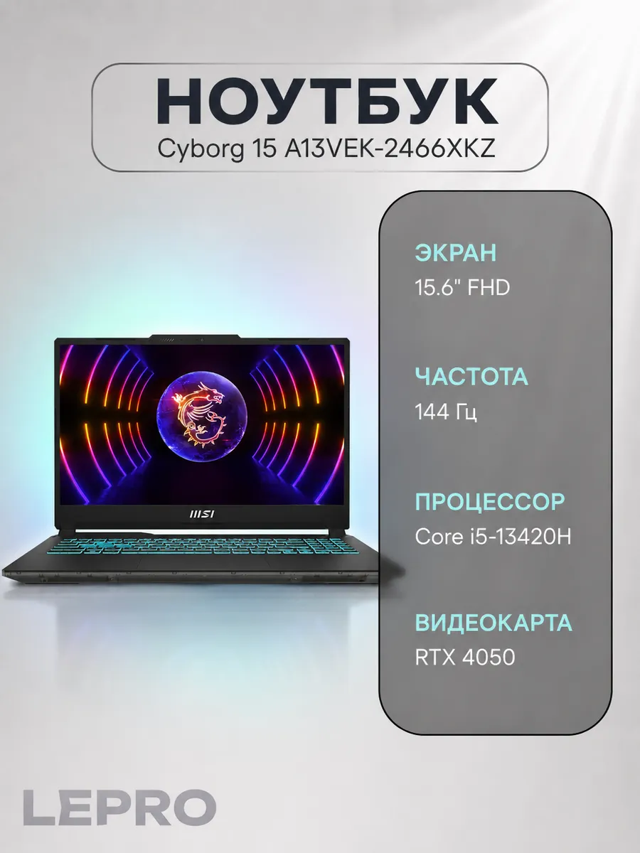 MSI Ноутбук Cyborg 15 A13VEK-2466XKZ 16 ГБ 512 ГБ