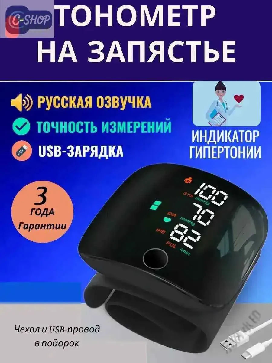 Кардиомонитор черный