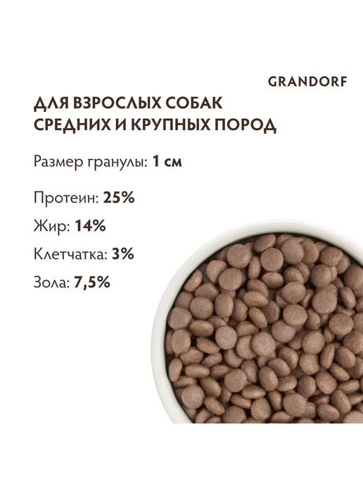Сухой корм Grandorf' Белая для собак, крупные, средние, рыба, 1 кг, фото 4