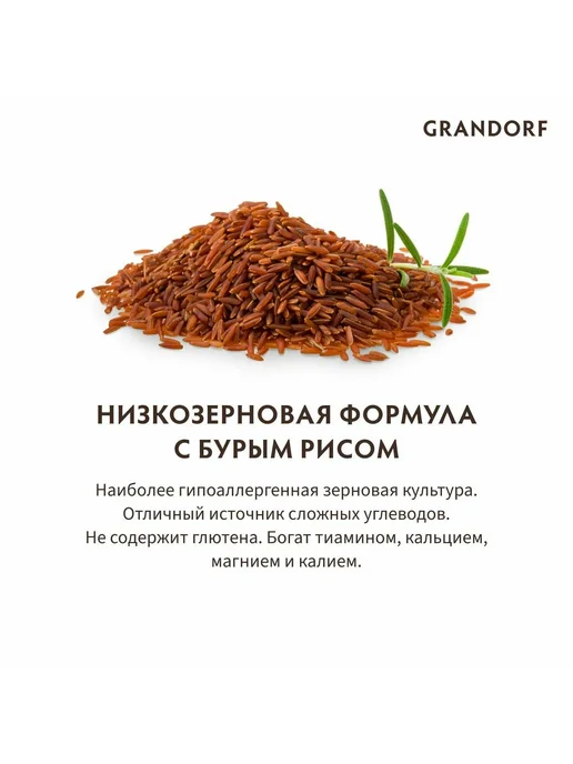 Сухой корм Grandorf' Белая для собак, крупные, средние, рыба, 1 кг, фото 5