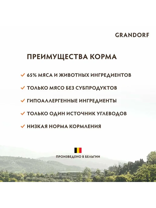 Сухой корм Grandorf' Белая для собак, крупные, средние, рыба, 1 кг, фото 6