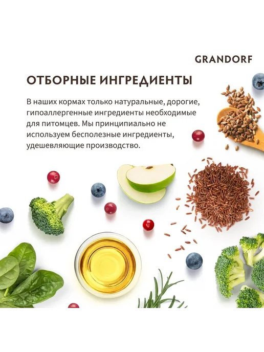 Сухой корм Grandorf' Белая для собак, крупные, средние, рыба, 1 кг, фото 8
