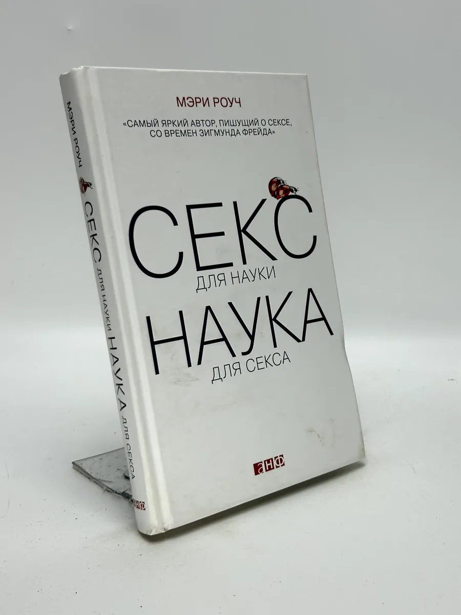 Наука Секса Для Подростков