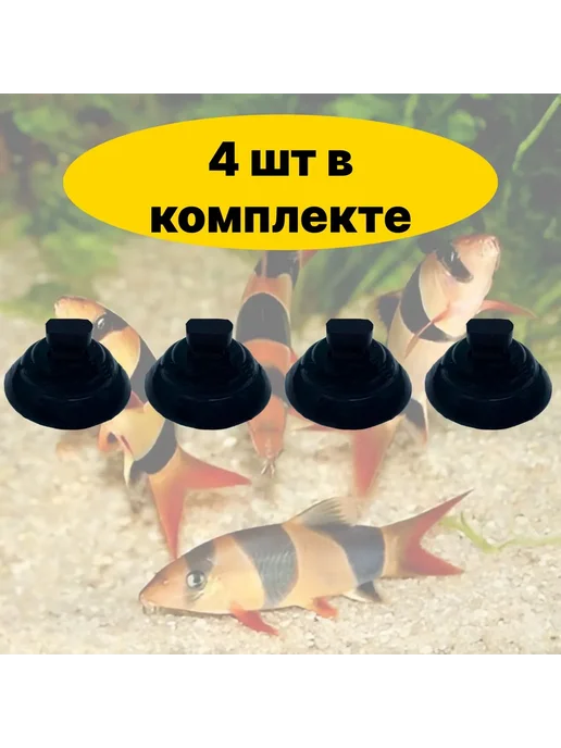 Нет бренда комплект присосок для аквариумов и террариумов d22мм (4шт), 4 шт, фото 5