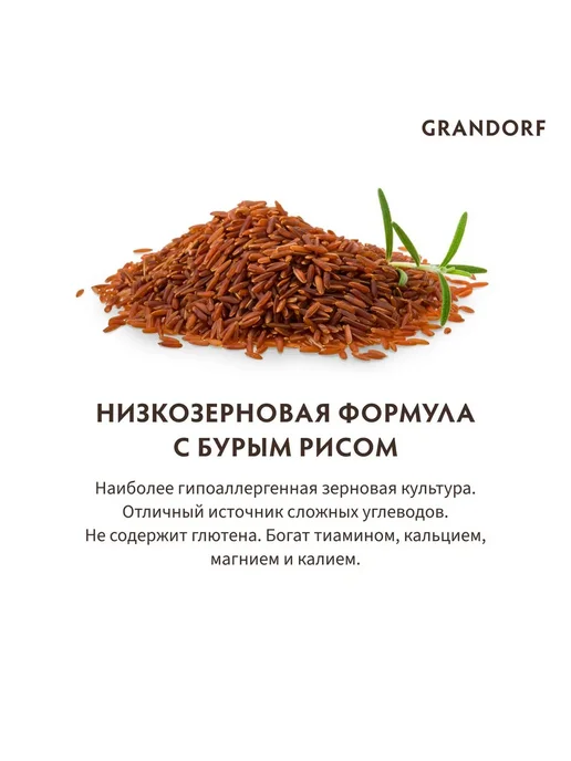 Сухой корм Grandorf' Белая для собак, крупные, средние, рыба, 10 кг, фото 5
