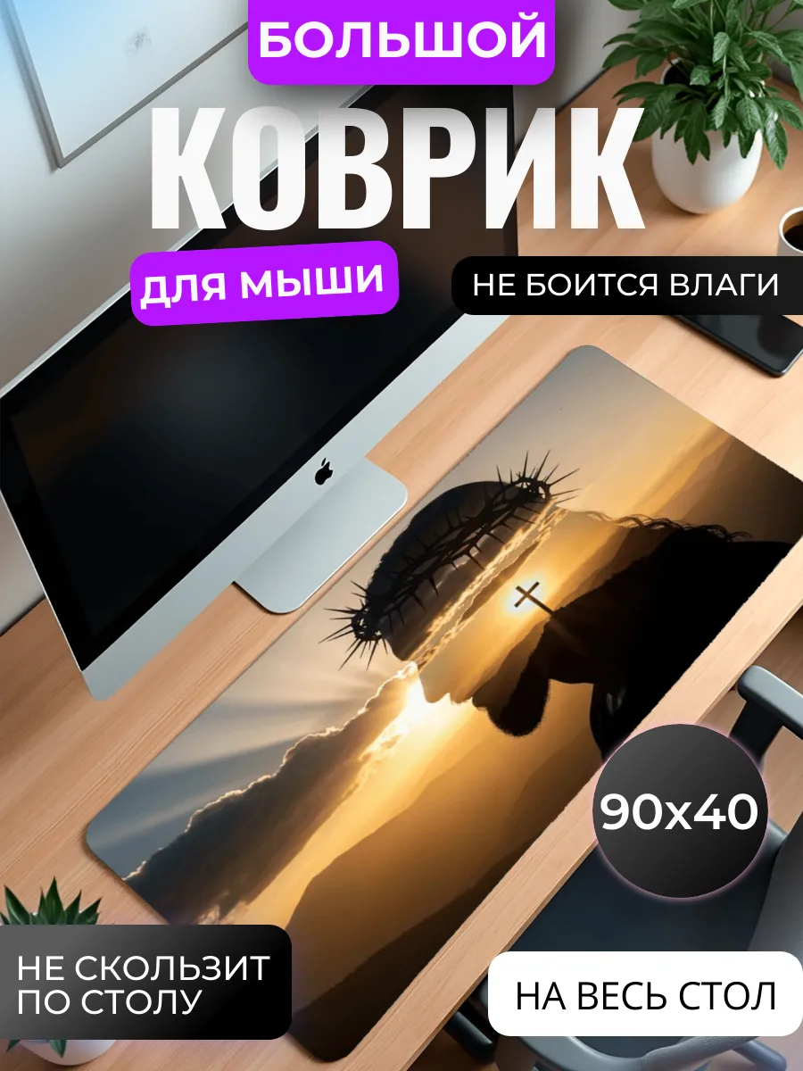 Коврик для мыши "Терновый венец"