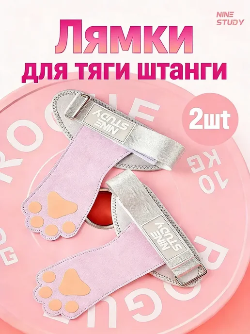 Лямки для тяги кож лапки в комплекте 2шт, 2 шт, фото 2