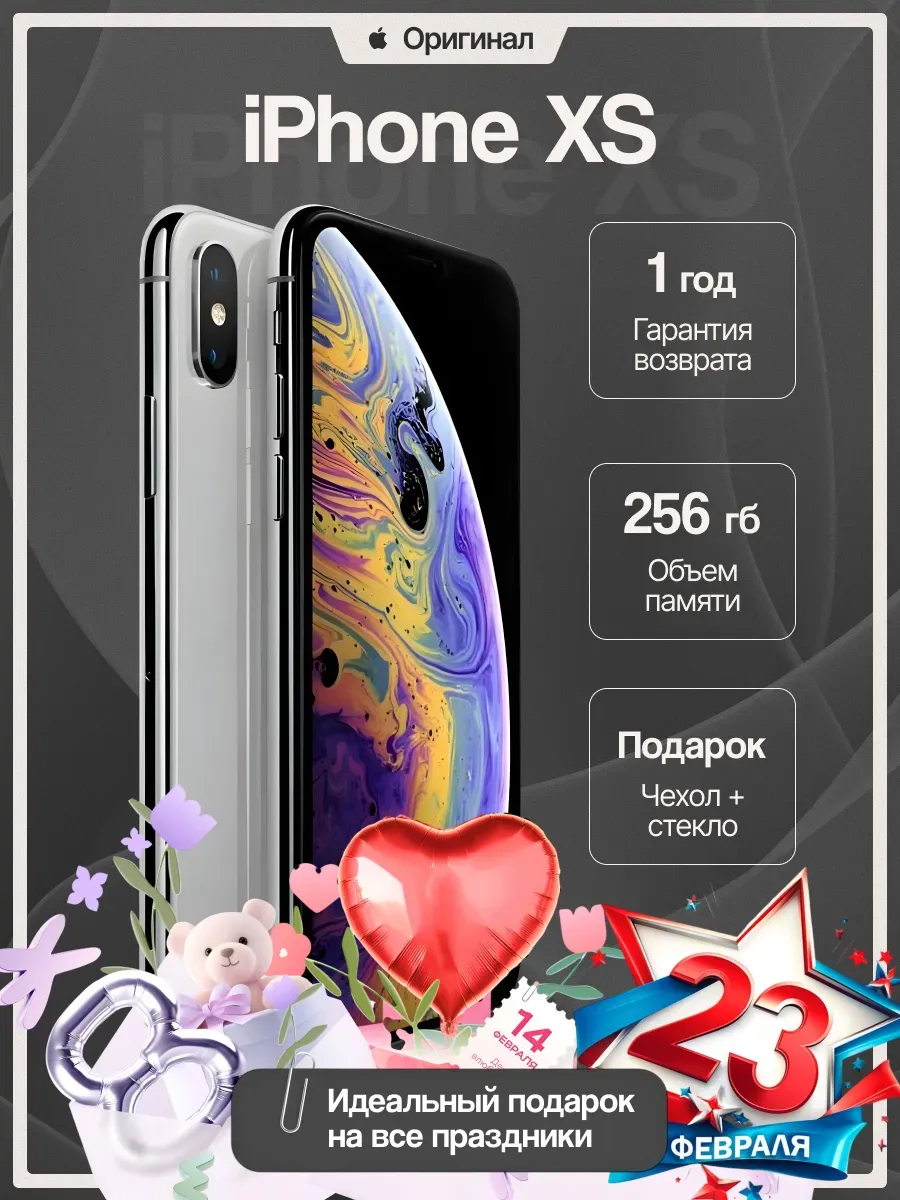Смартфон iPhone XS 256 gb серебристый восстановленный
