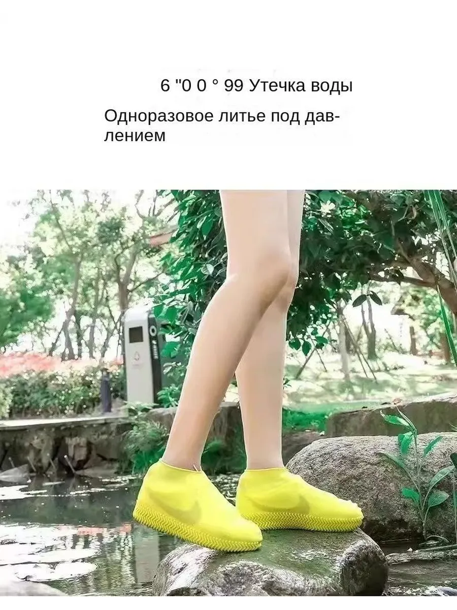 Чехлы-дождевики на обувь
