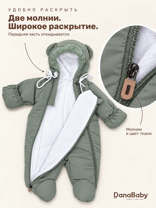 DANA baby Комплект на выписку конверт и комбинезон для новорожденных, зеленый, фото 4