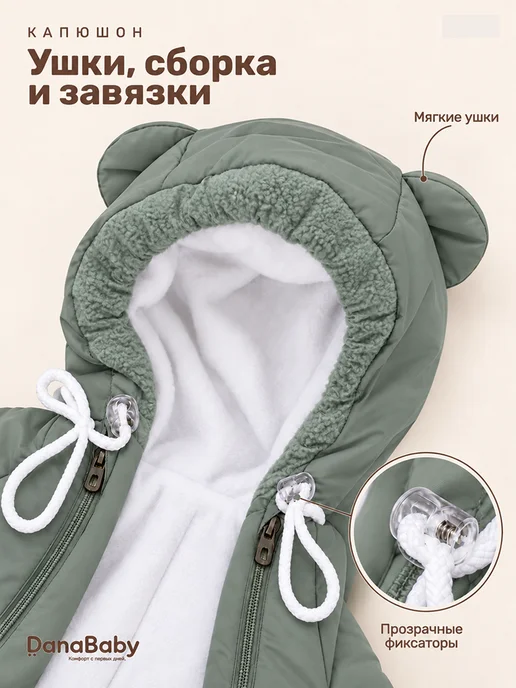 DANA baby Комплект на выписку конверт и комбинезон для новорожденных, зеленый, фото 5