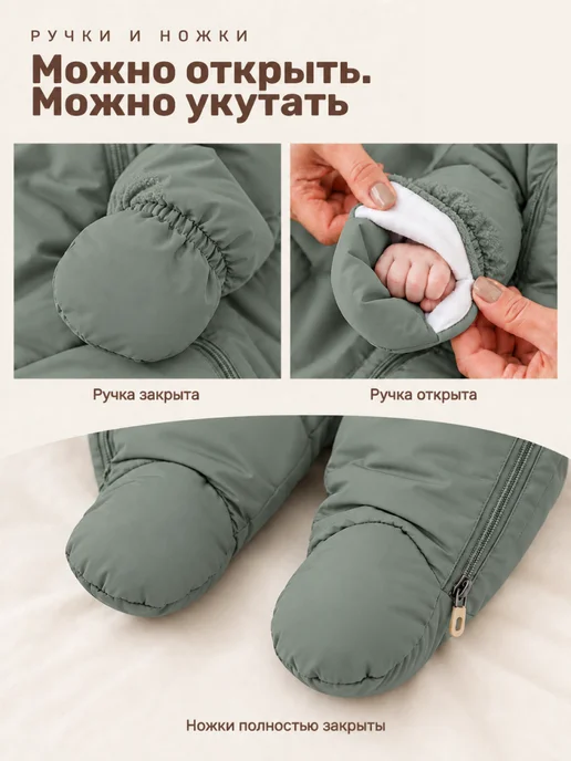 DANA baby Комплект на выписку конверт и комбинезон для новорожденных, зеленый, фото 7
