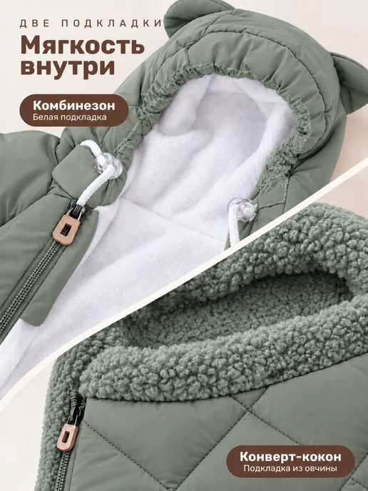 DANA baby Комплект на выписку конверт и комбинезон для новорожденных, зеленый, фото 8