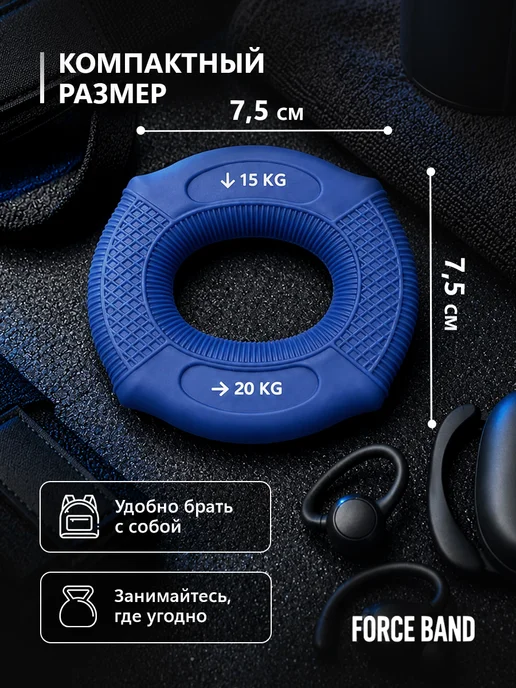 FORCE BAND Эспандер кистевой для рук 2 нагрузки силиконовый 15-20 кг, 1520 кг, фото 4