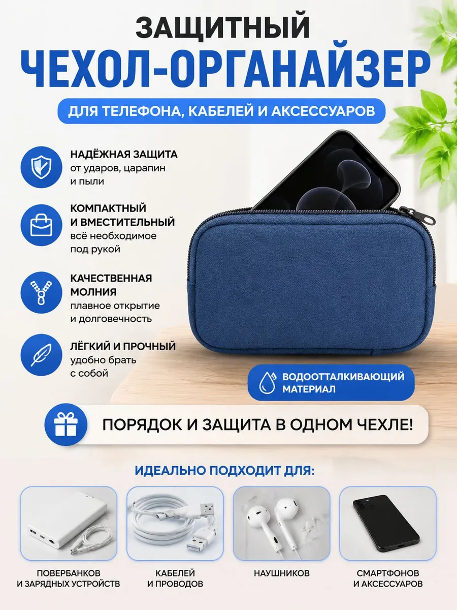Сумка для мобильного телефона, чехол для смартфона, сумка на