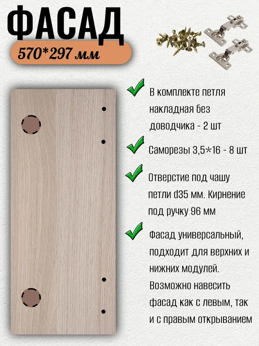 Нет бренда Фасад кухонный из ЛДСП, 115х597 мм. Ясень шимо светлый, 570x297 мм, фото 2