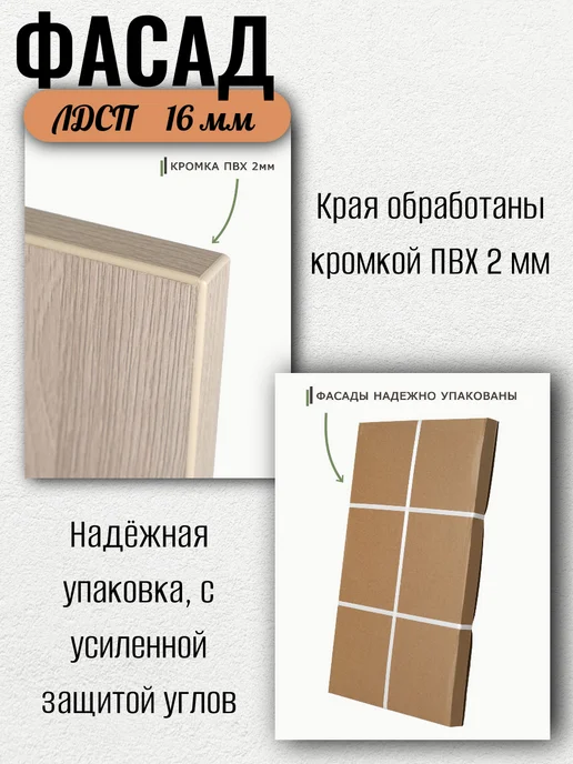 Нет бренда Фасад кухонный из ЛДСП, 115х597 мм. Ясень шимо светлый, 570x297 мм, фото 3